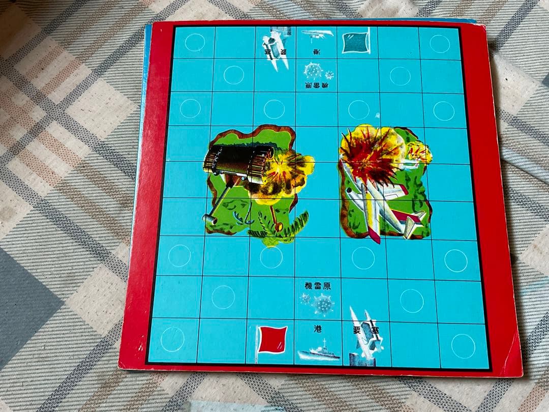 はなやま玩具の多機能ボードゲーム　【昭和ノスタルジー　説明書欠如品】