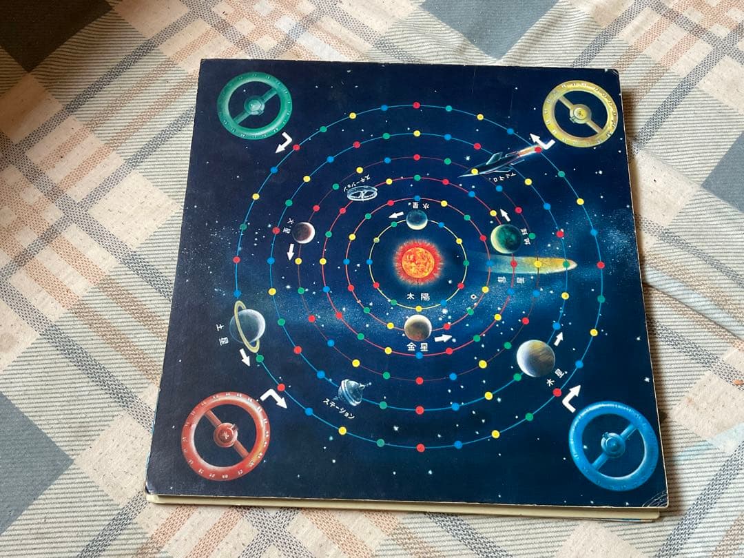 はなやま玩具の多機能ボードゲーム　【昭和ノスタルジー　説明書欠如品】