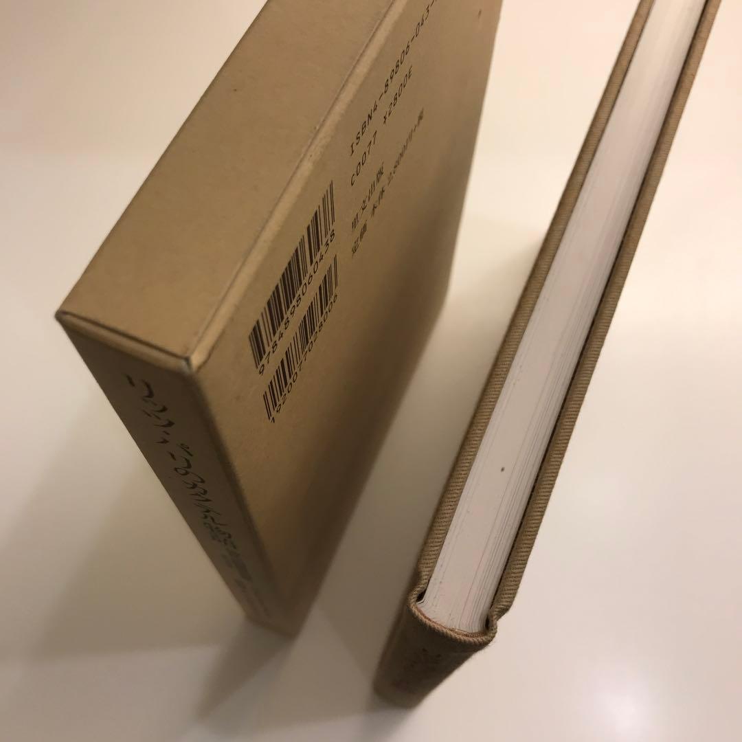 リッツ・パリのカクテル物語