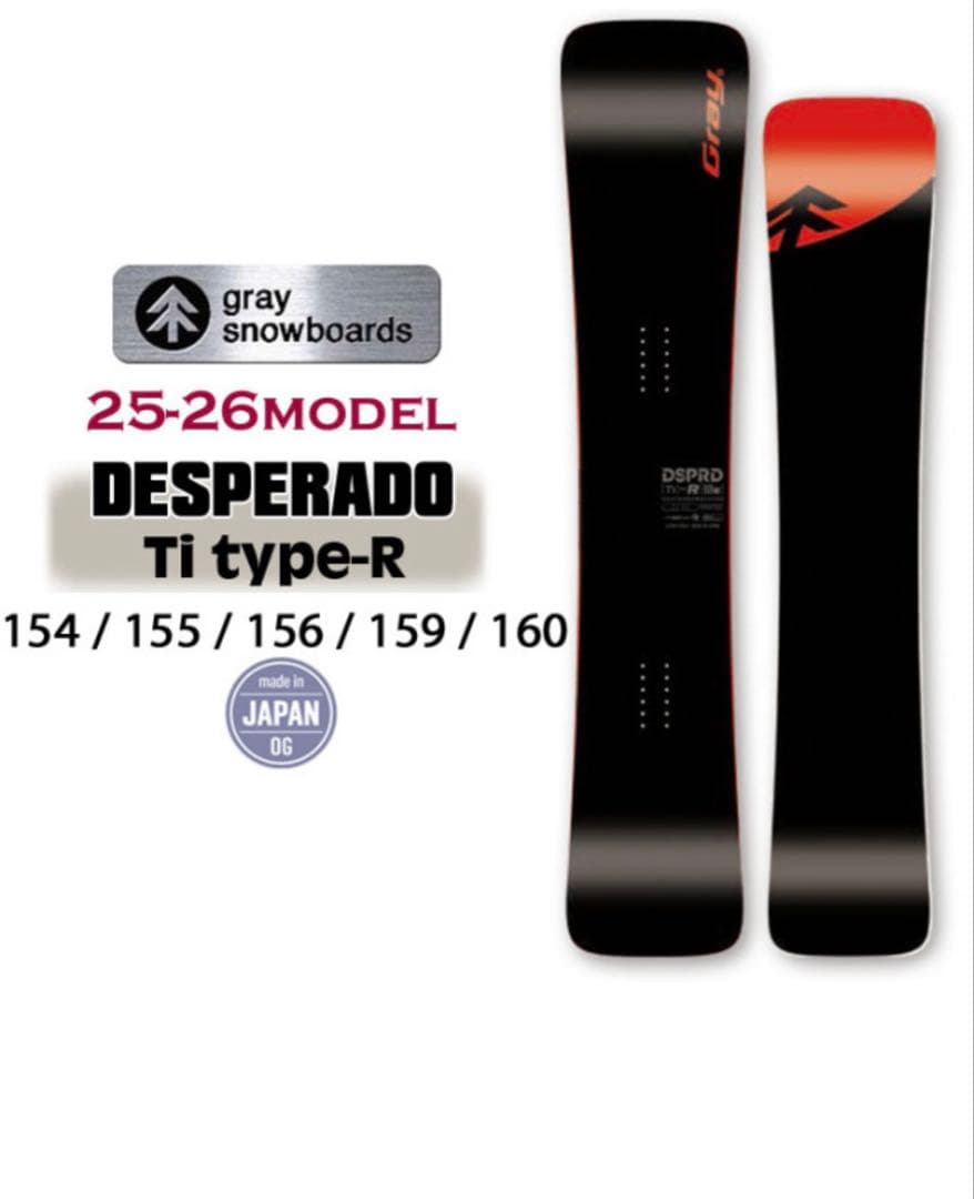 スノーボード GRAY DESPERADO type R 4w ti 160