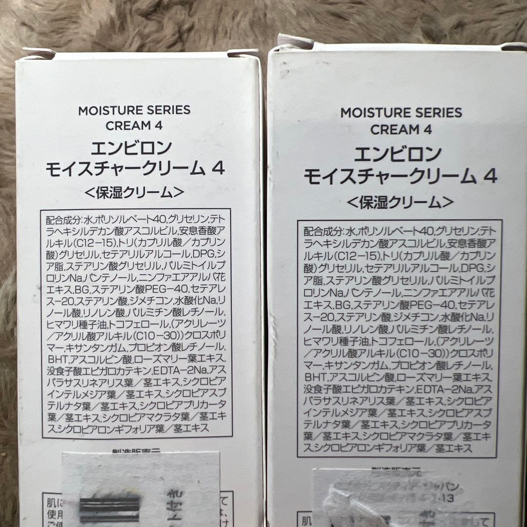 エンビロン モイスチャー クリーム 4 60ml x2本