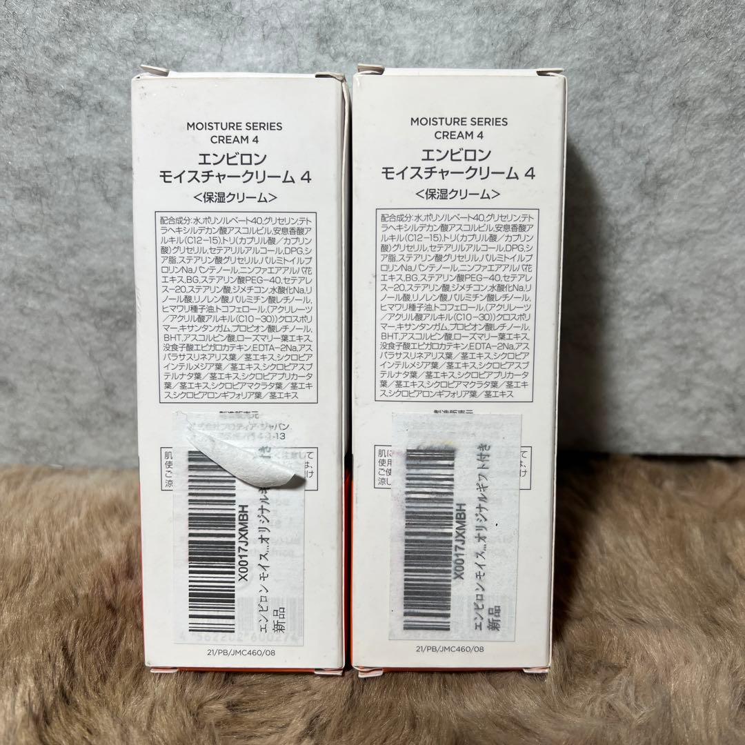 エンビロン モイスチャー クリーム 4 60ml x2本