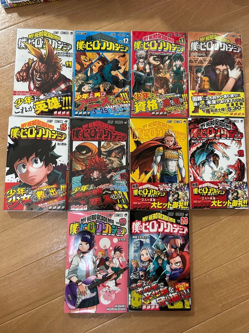 僕のヒーローアカデミア 非全巻 25巻 41巻なし