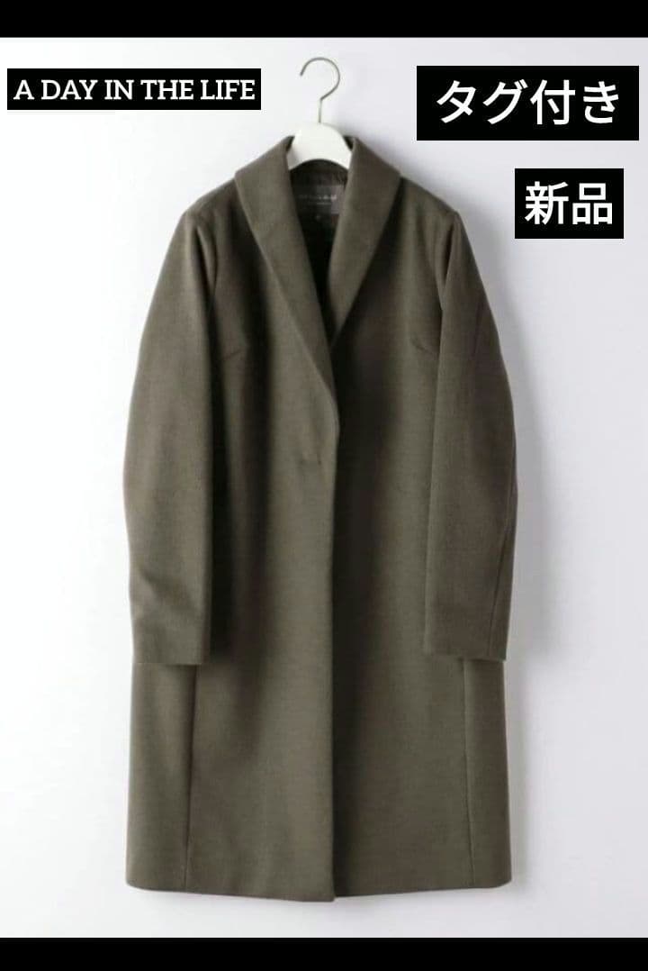 新品 ショールカラー ウール カシミヤ コート ユナイテッドアローズ ブラウン