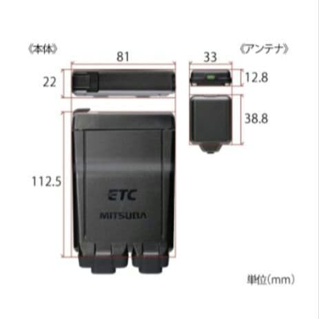 バイク用　ETC　ミツバ　BE51　【850】