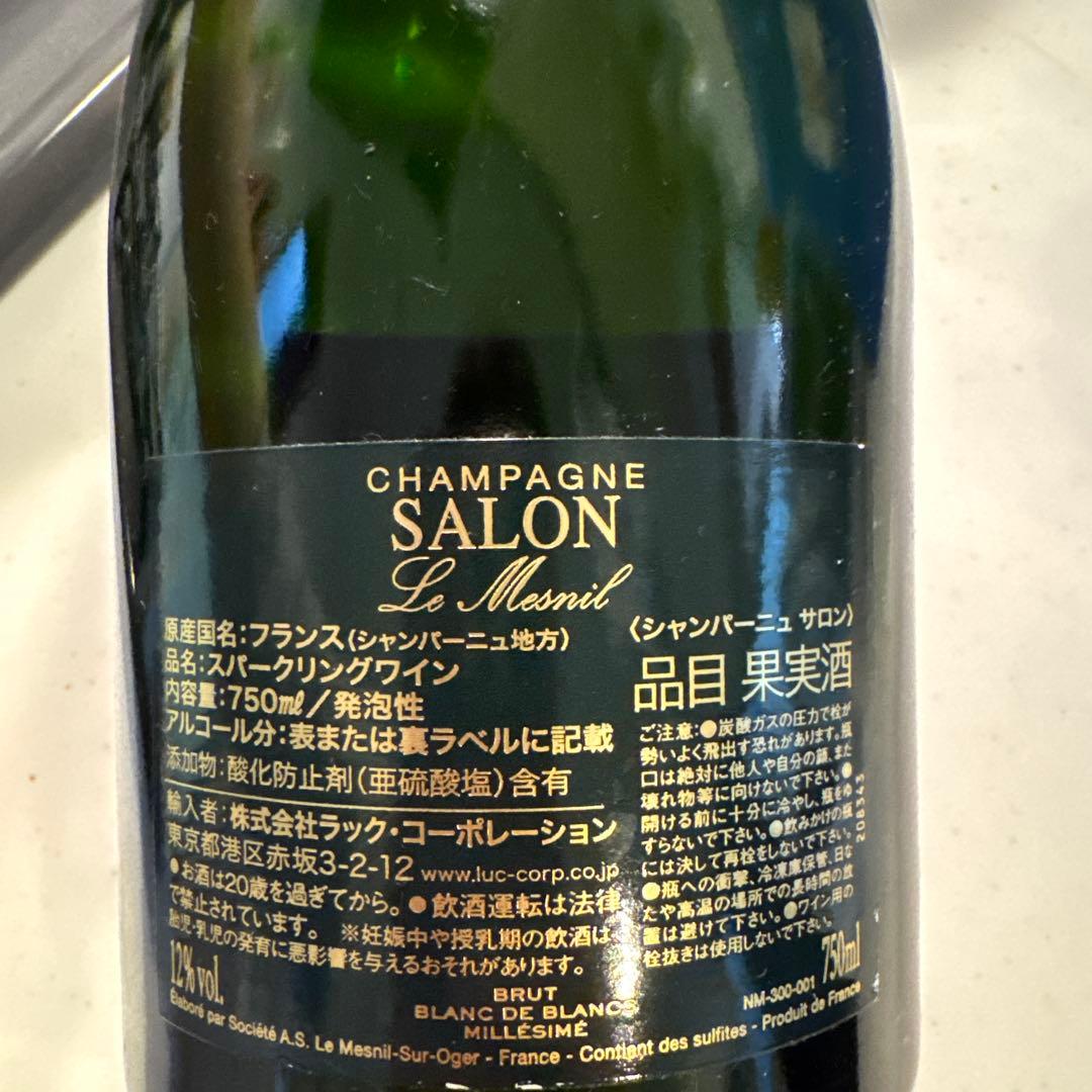 SALON シャンパン 2012年 ブリュット
