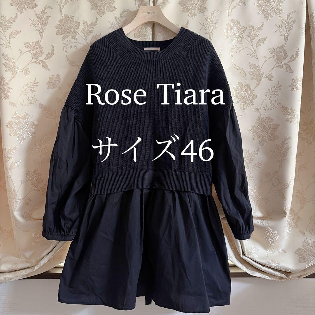 美品 大きいサイズ ローズティアラ ニットコンビ チュニック
