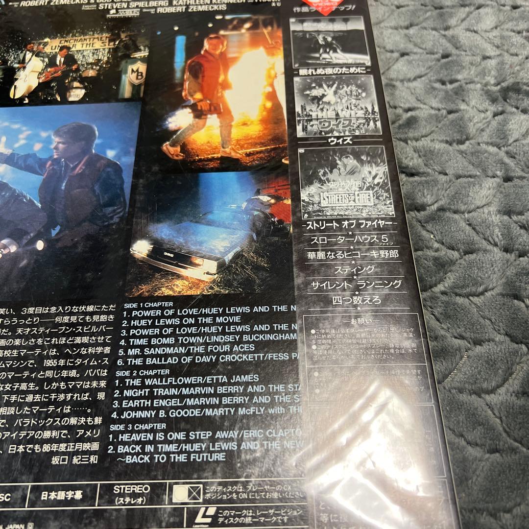 バック・トゥ・ザ・フューチャー レーザーディスク