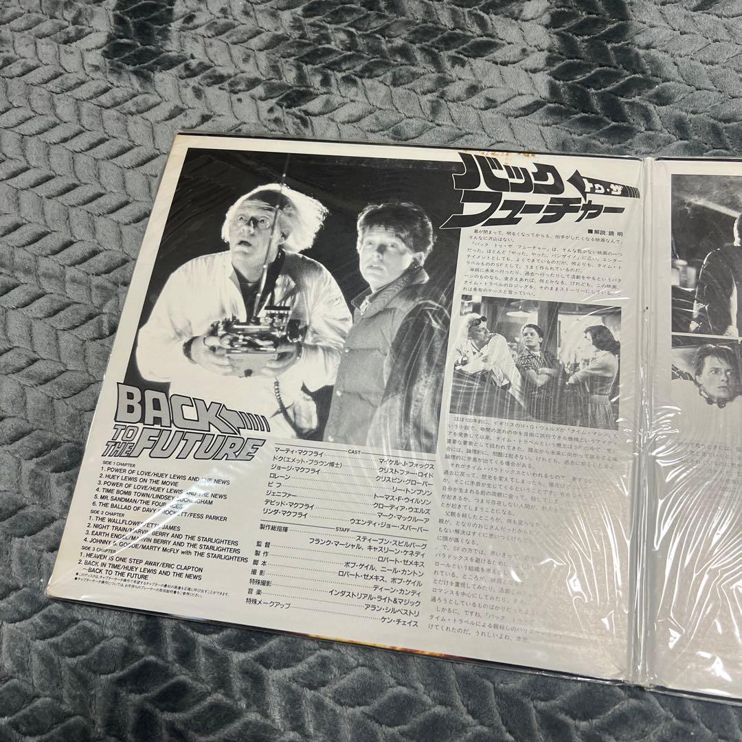 バック・トゥ・ザ・フューチャー レーザーディスク