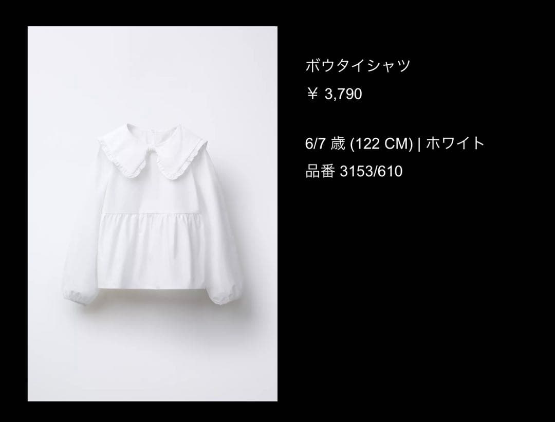 ZARA セレモニー フォーマル 120cm