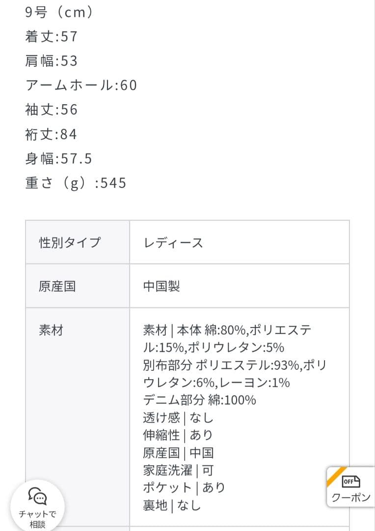 RADIATE ヤマダヤ 福袋 デニムドッキング ピンストライプジャケット