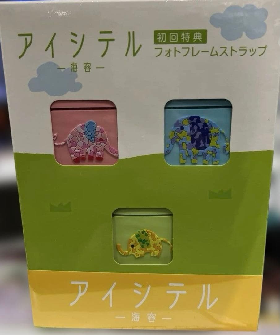 アイシテル~海容~ DVD-BOX