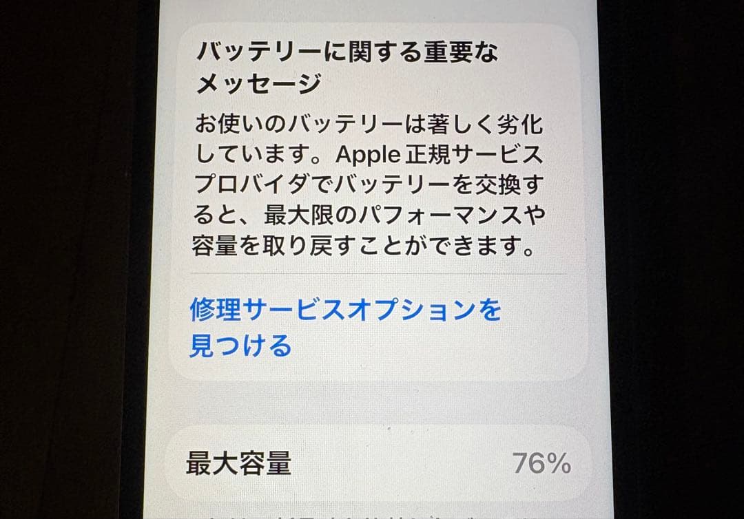 スマートフォン本体 Apple iPhone SE