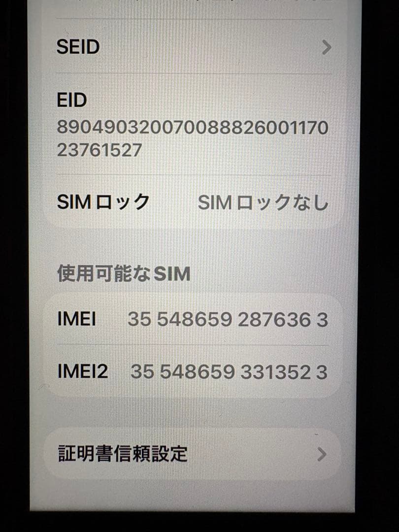 スマートフォン本体 Apple iPhone SE