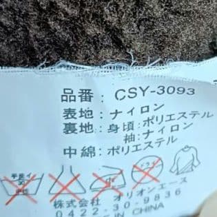 クレイスミス N-3B フライトジャケット ライダー バイカー ボア L 防風