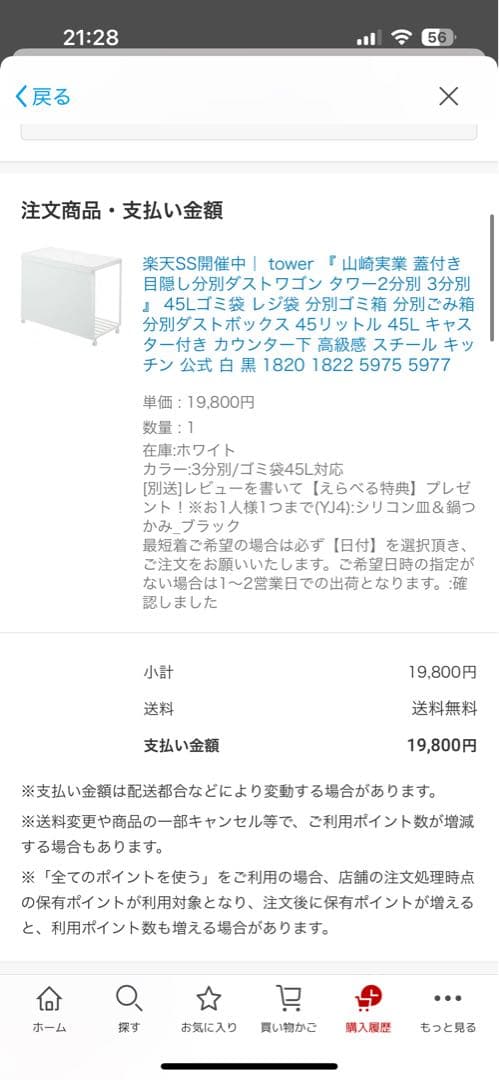 a.s【新品未使用、山崎実業 tower 蓋付き目隠し分別ダストワゴン