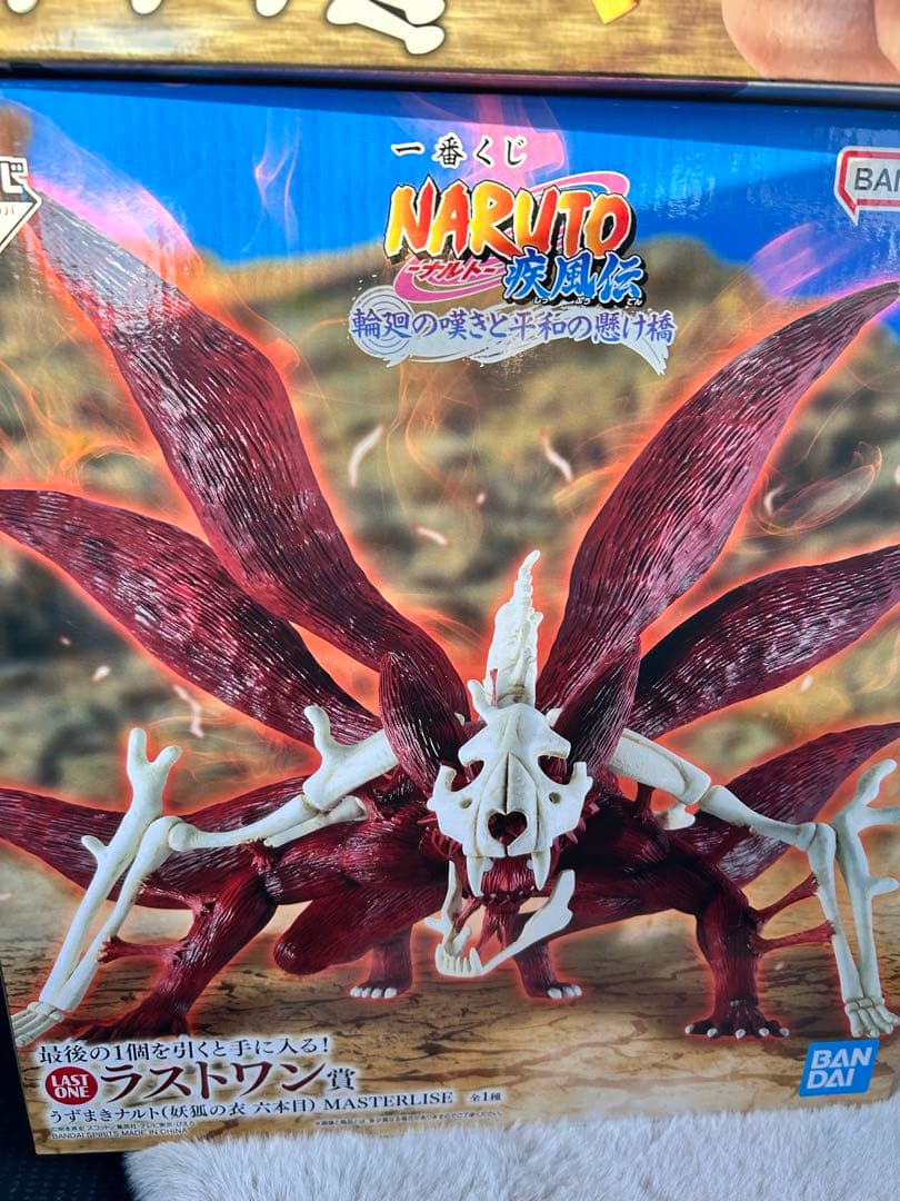 じゃむ　NARUTO 一番くじ　ラストワン賞+D賞　キラービー　ナルト