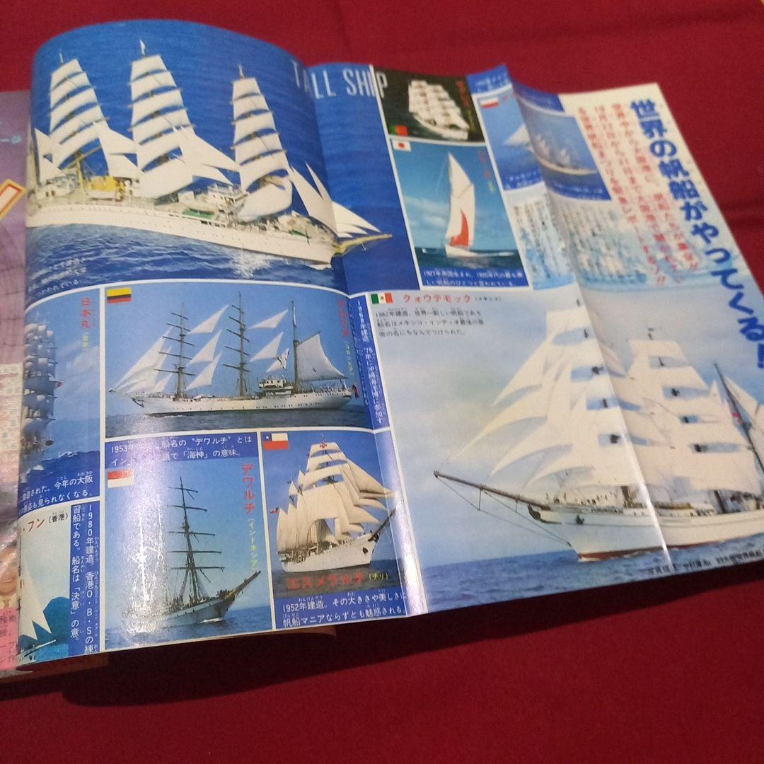 【当時物美品】週刊 少年 ジャンプ 1983年47号 漫画 アニメ