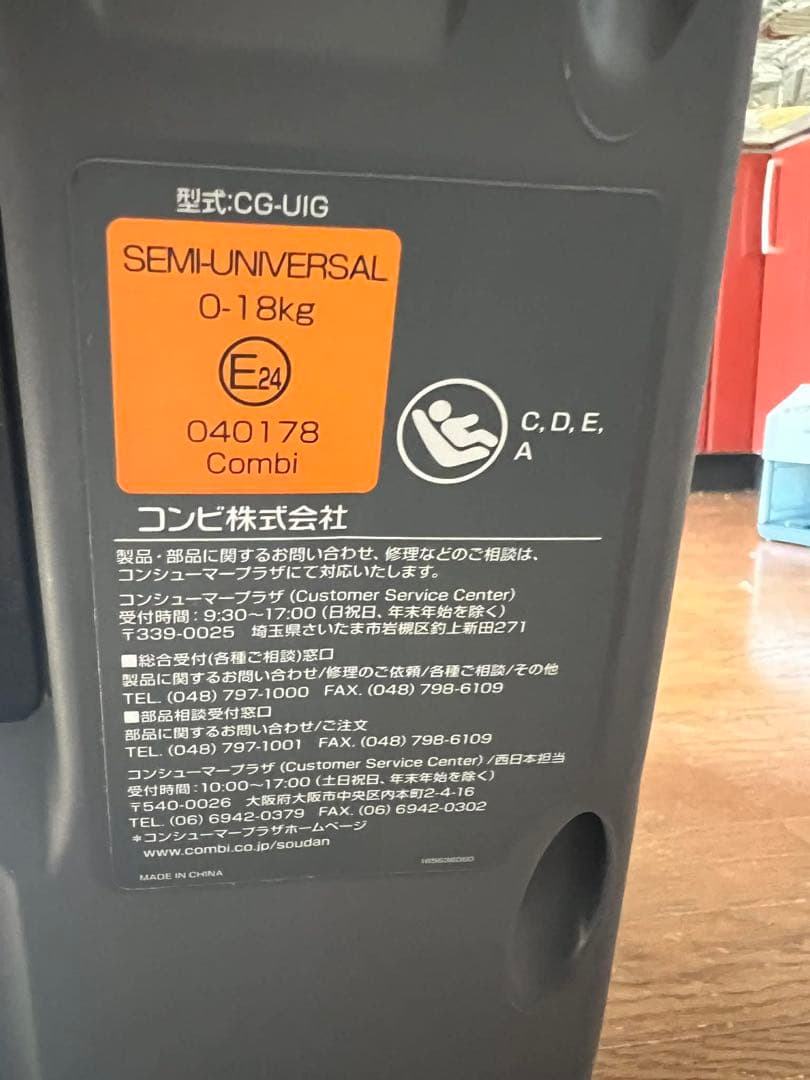 [Combi ]コンビ　チャイルドシート　クルムーヴスマート isofix