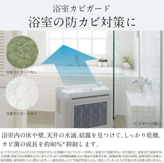 三菱電機　衣類乾燥除湿機 サラリ ホワイト MJ-M100VX-W