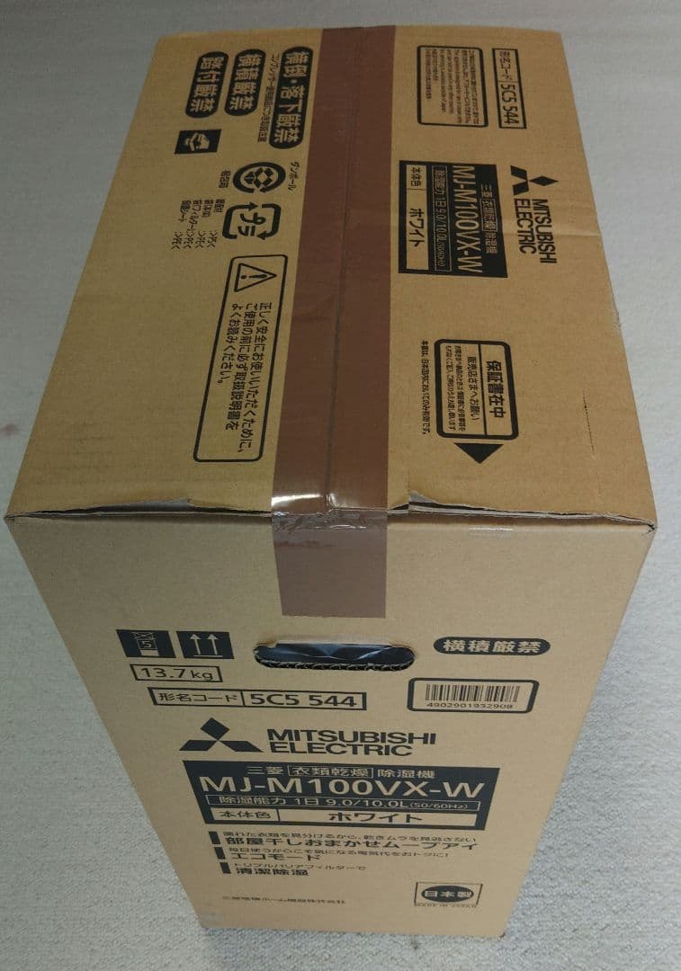 三菱電機　衣類乾燥除湿機 サラリ ホワイト MJ-M100VX-W