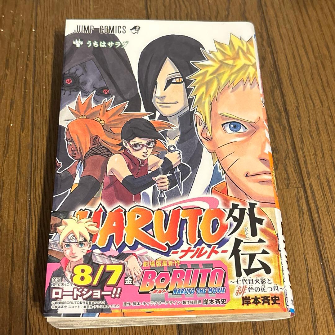 NARUTO セット