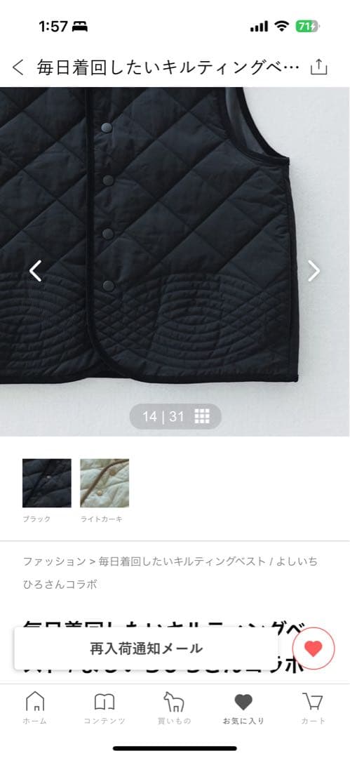 北欧、暮らしの道具店　 毎日着回したいキルティングベスト