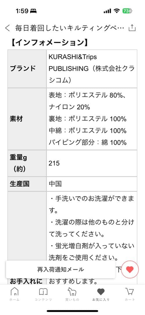 北欧、暮らしの道具店　 毎日着回したいキルティングベスト