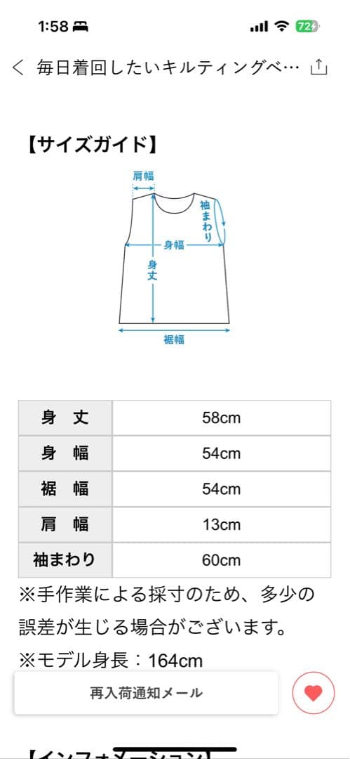北欧、暮らしの道具店　 毎日着回したいキルティングベスト