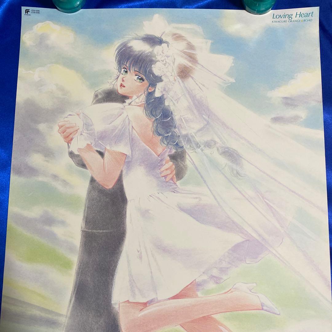 きまぐれオレンジロード B2ポスター⑯ まつもと泉　高田明美