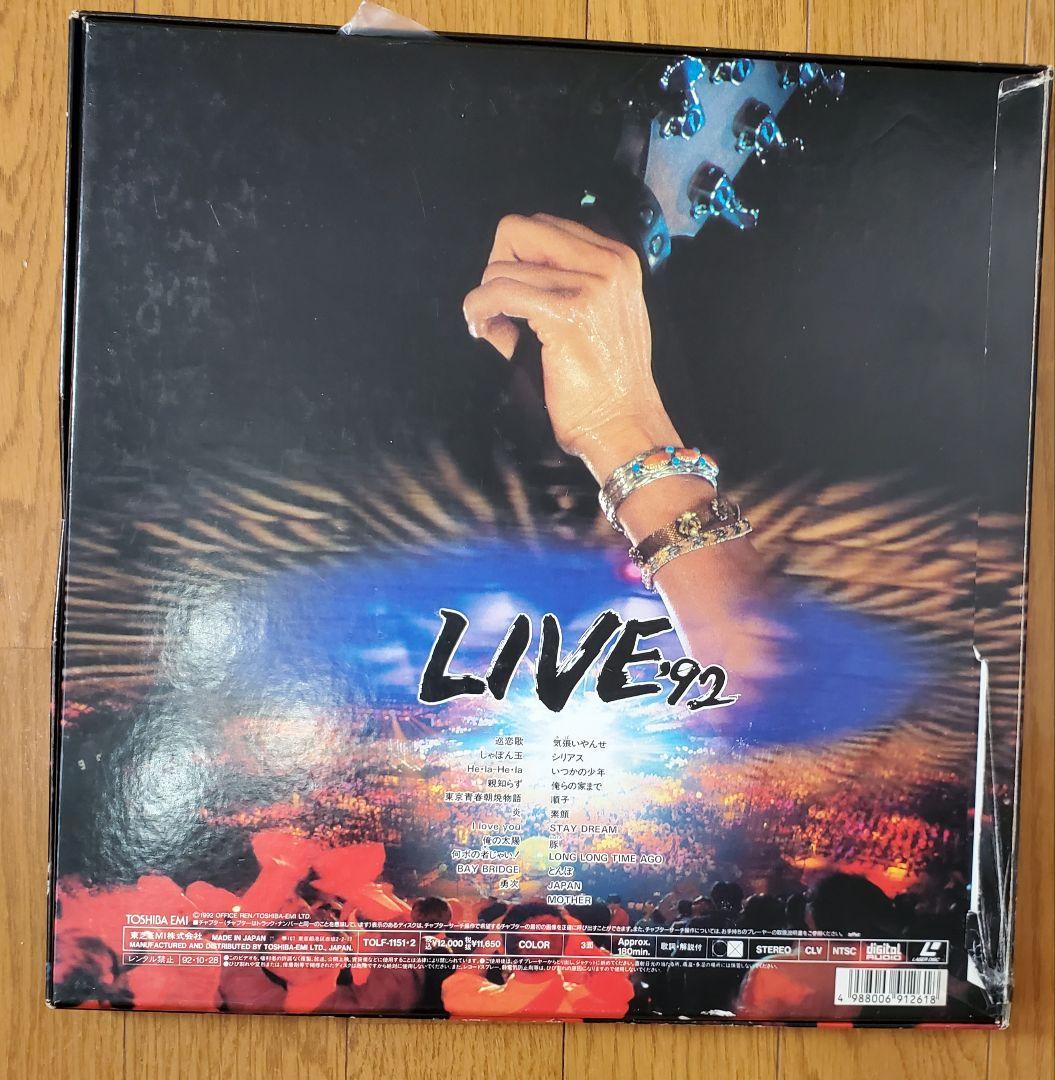 稀少 長渕剛LIVE'92 JAPAN IN 東京ドーム レーザーディスク LD