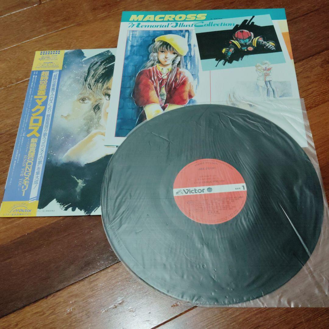 超時空要塞マクロス 飯島真理 SONGメモリー サウンドトラック他3枚セット