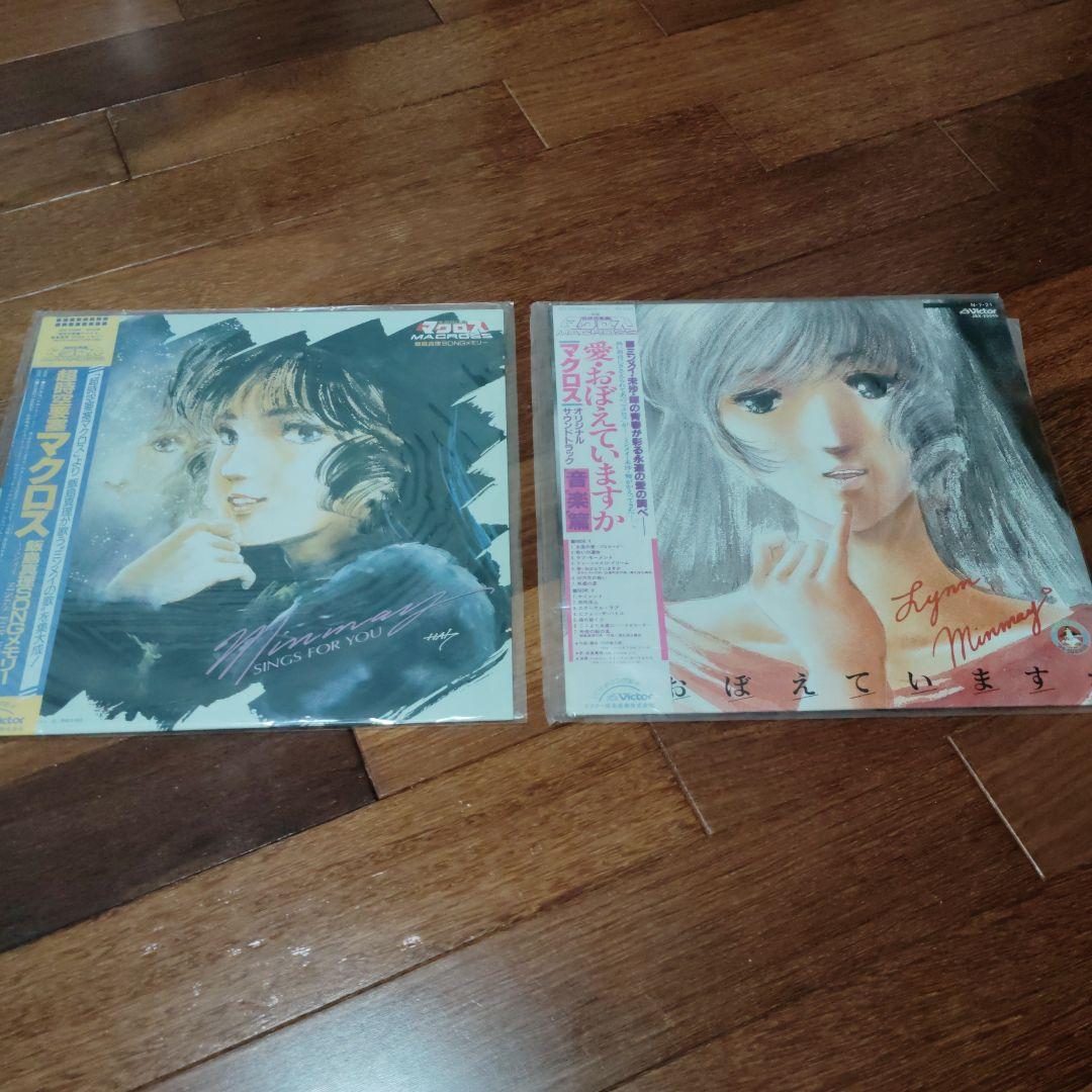 超時空要塞マクロス 飯島真理 SONGメモリー サウンドトラック他3枚セット
