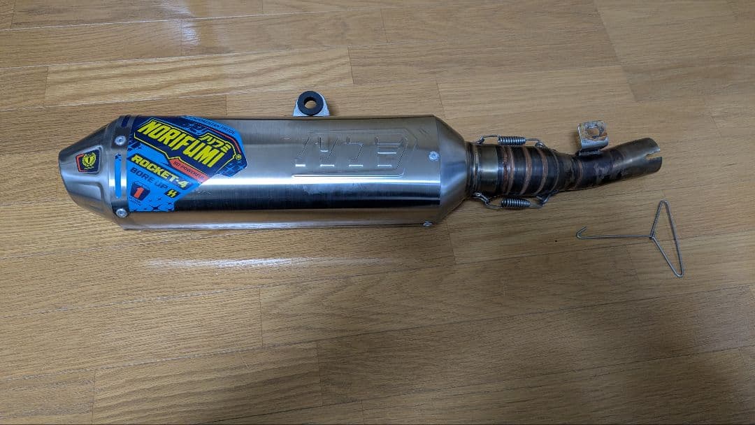 ノリマキ ロケット マフラー 本体　セロー250