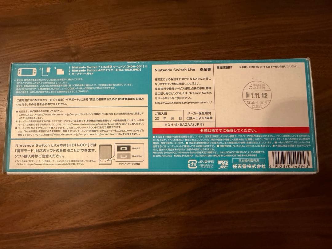 Nintendo Switch Lite 本体 HDH-S-BAZAA(JPN)