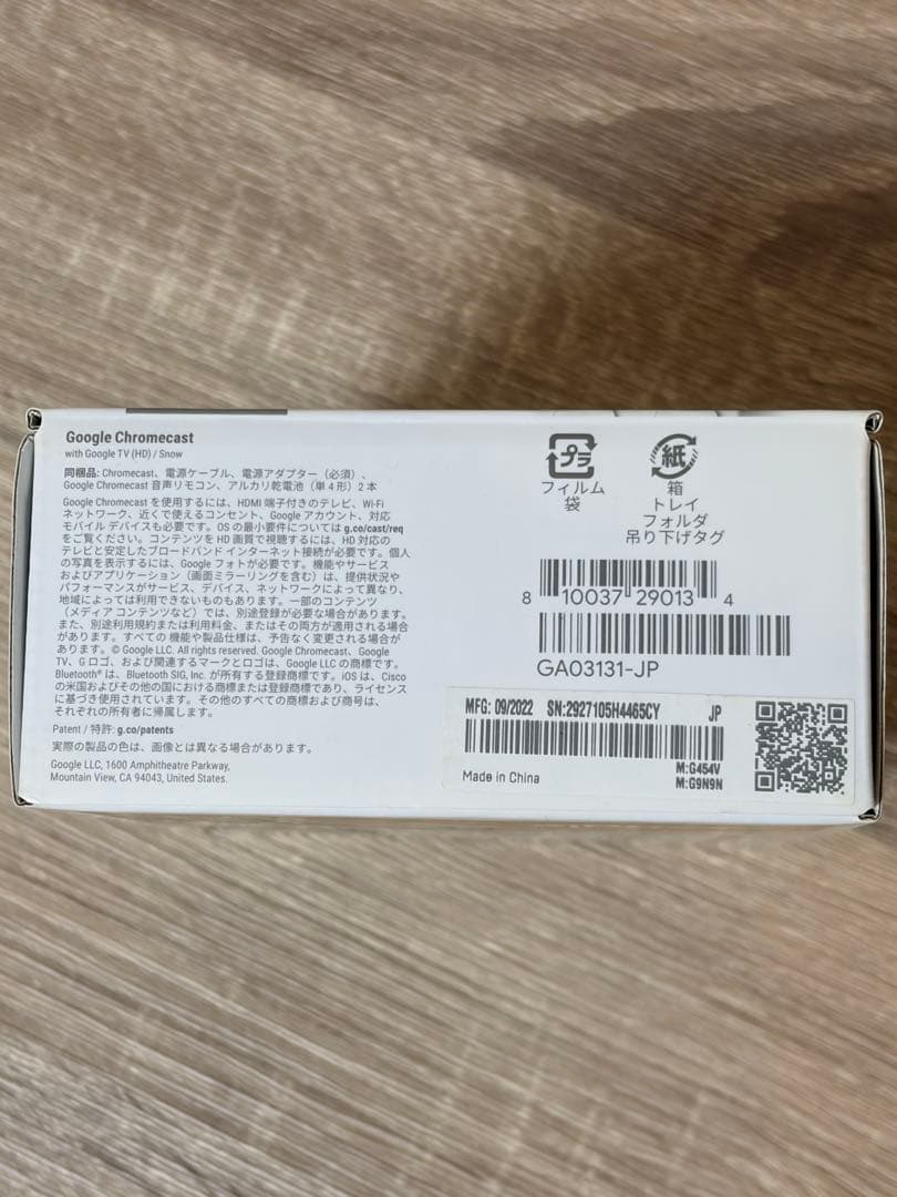 【新品未使用】Chromecast with Google TV HD