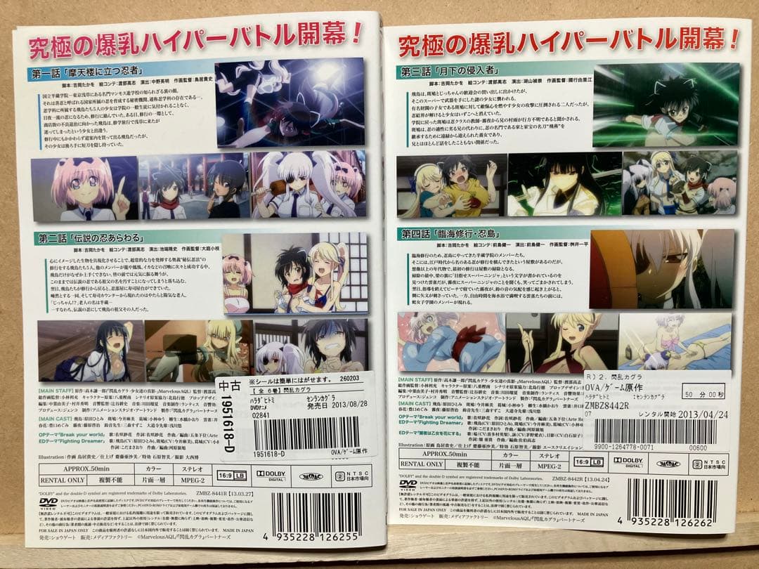 閃乱カグラ　全6巻　閃乱カグラ東京妖魔篇　全6巻　DVDレンタル版