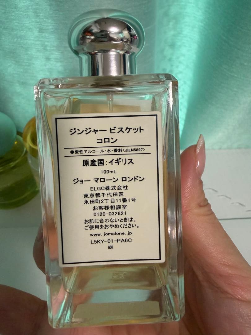 【限定品】JO MALONE ユズゼスト50ml、ジンジャー、ハイビスカス