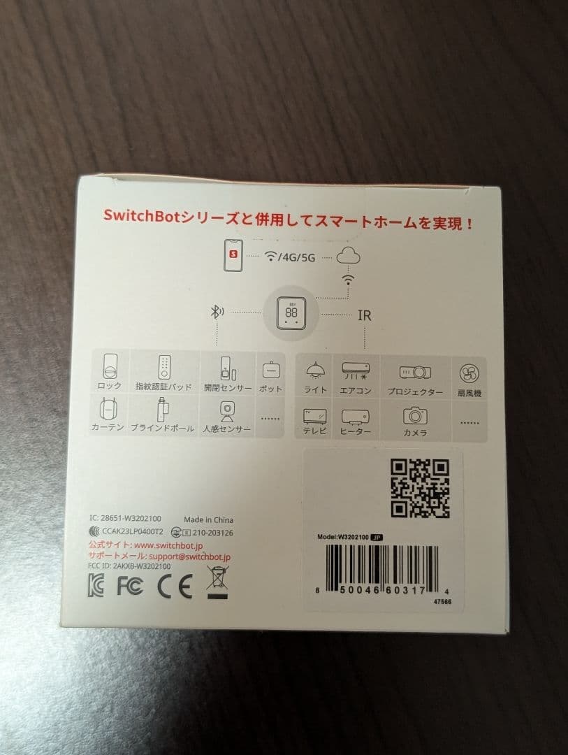 SwitchBot スイッチボット スマートロック Pro 指紋認証パッド