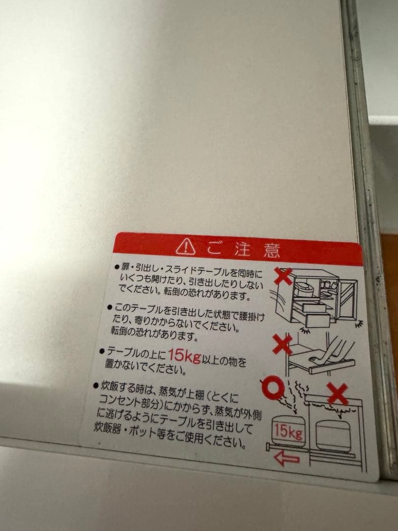 ※まりん※食器棚　ホワイト　木製　キッチンカップボード