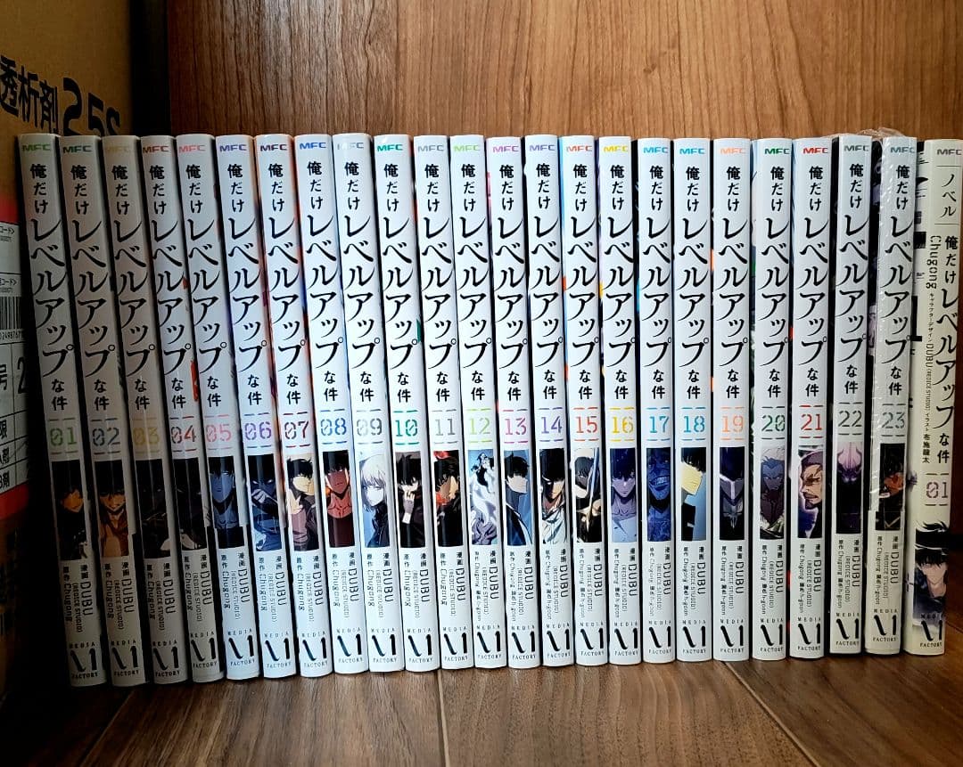 俺だけレベルアップな件　1巻〜23巻+小説　全巻セット　新品未開封有り　特典