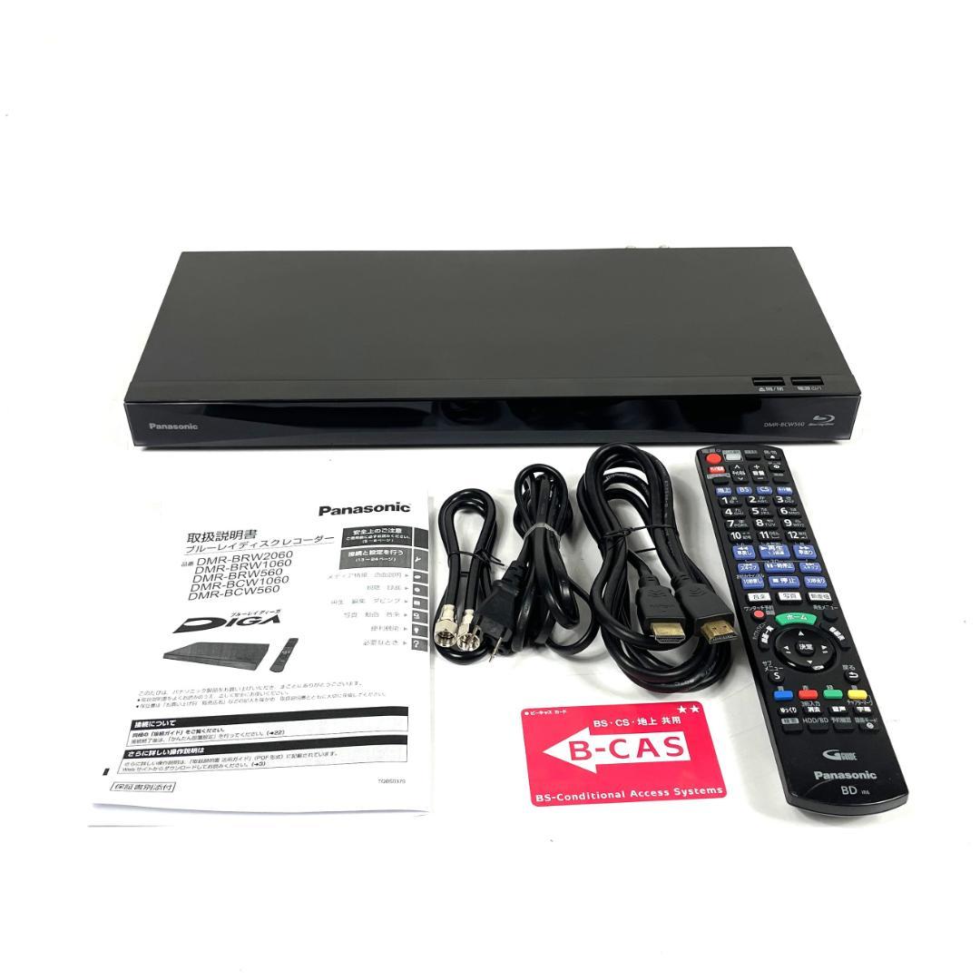 Panasonic DMR-BCW560 ブルーレイ DVDレコーダー