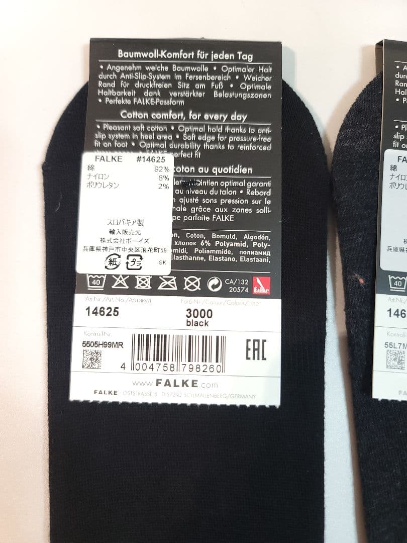 【10点セット】FALKE / Step ファルケソックス / サイズ43-44