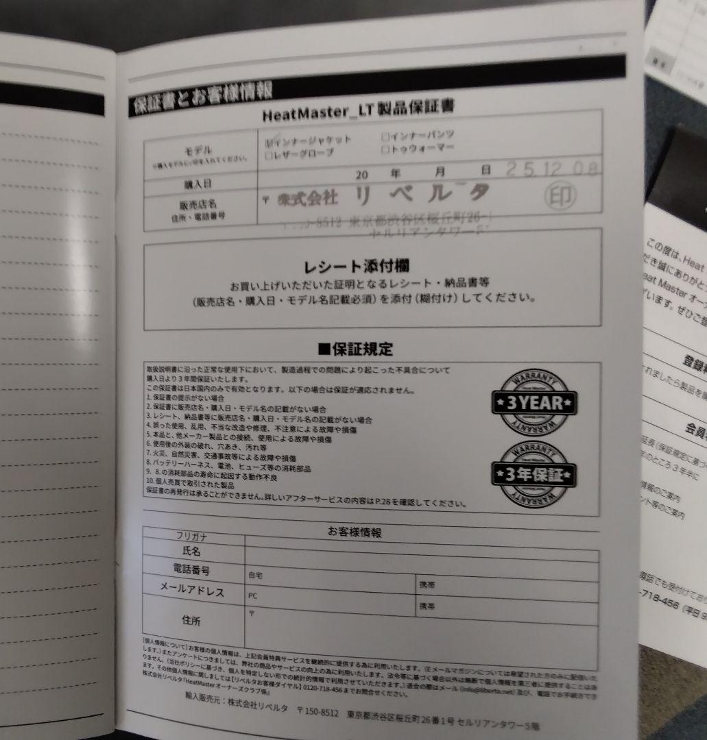 ★ Heat Master 12VヒートマスタージャケットLT サイズXL★