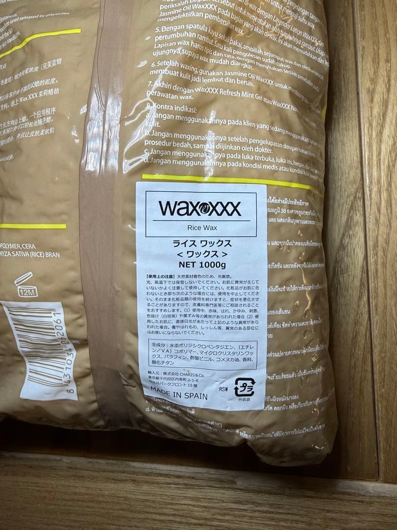 ワックストリプルエックス WAXXXX ライスワックス 1000g 脱毛