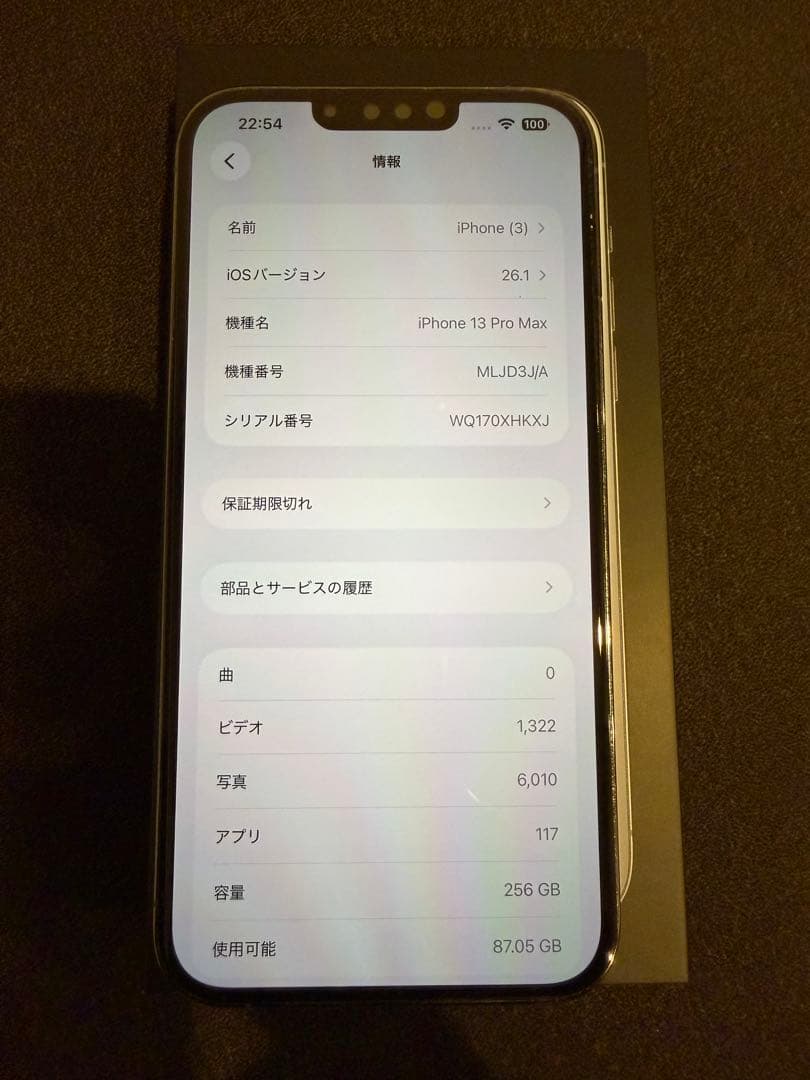 iPhone 13 Pro Max 256GB シエラブルー（SIMフリー）
