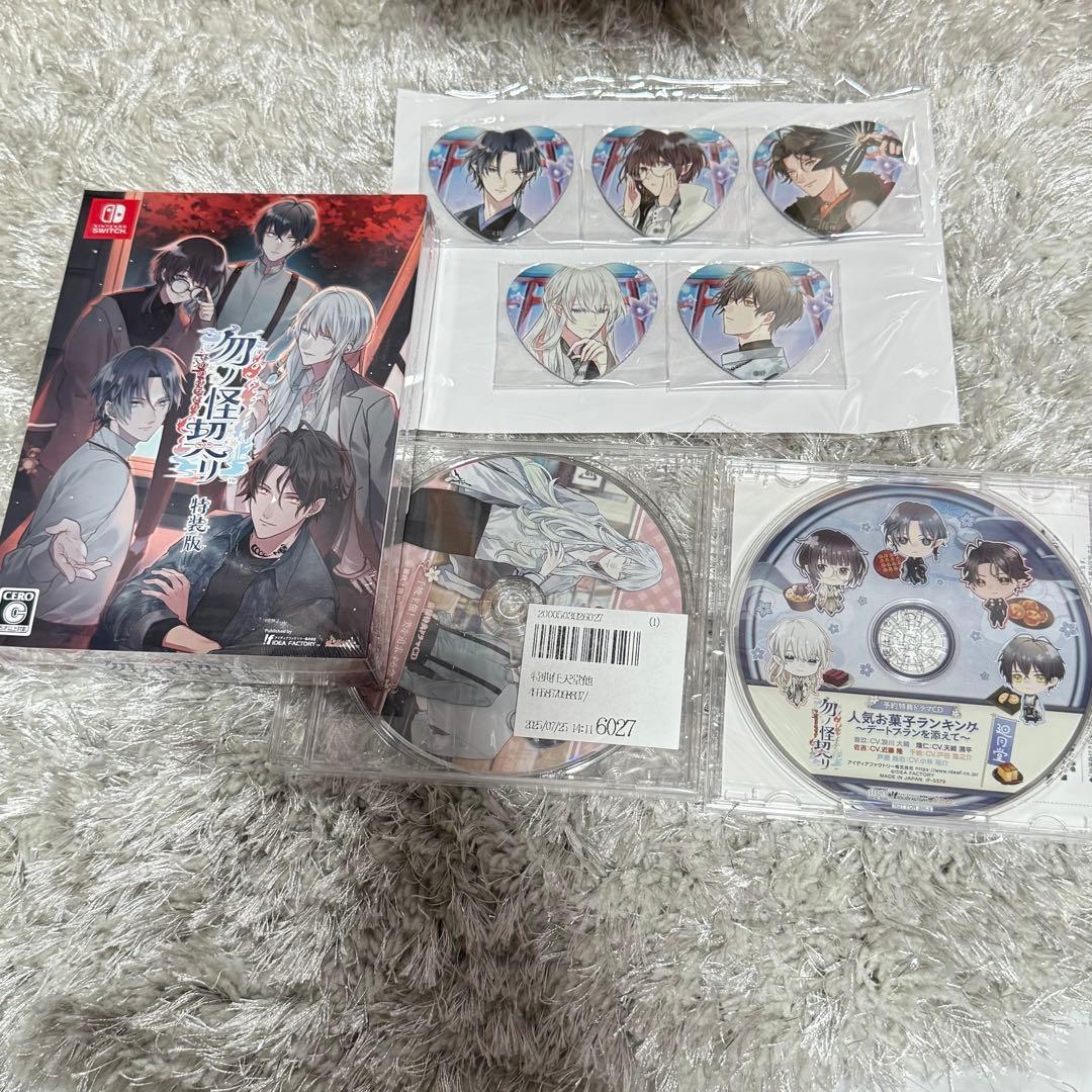 勿ノ怪契リ ビックカメラ・アニメガ×ソフマップ限定セット