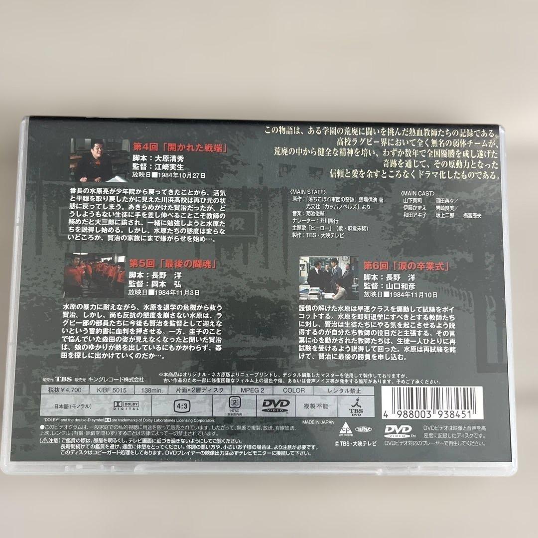 泣き虫先生の7年戦争 スクールウォーズ　DVD 全9巻　セット