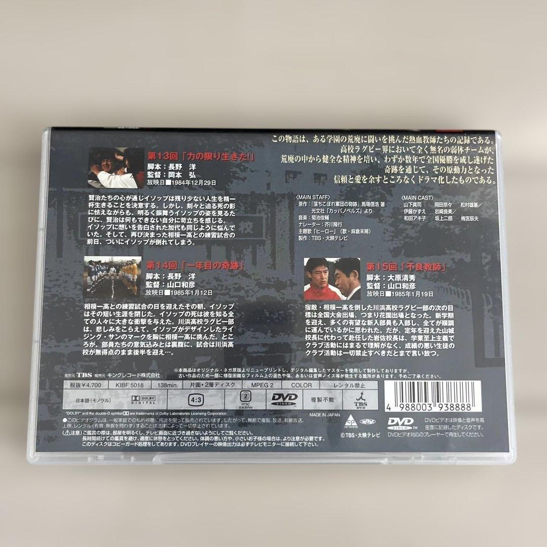 泣き虫先生の7年戦争 スクールウォーズ　DVD 全9巻　セット