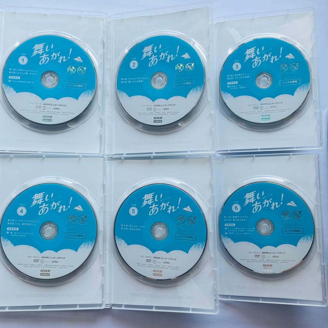 【新品ケース付】連続テレビ小説　舞いあがれ！完全版 DVD 全13巻セット